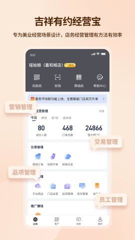 吉祥有约APP