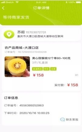 烁淘商城APP