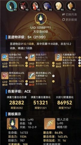 提瓦特小助手官方版APP