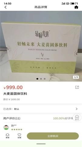轻畅未来APP