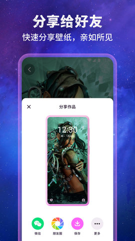 壁纸星球手机版APP