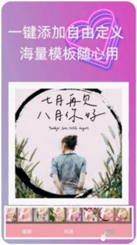 拼图美化APP