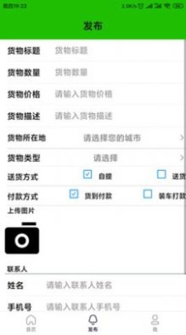 亿能回收烟盒APP