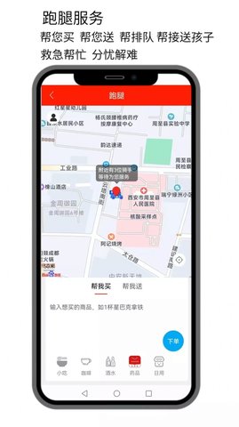 点名生活宝 第1张图