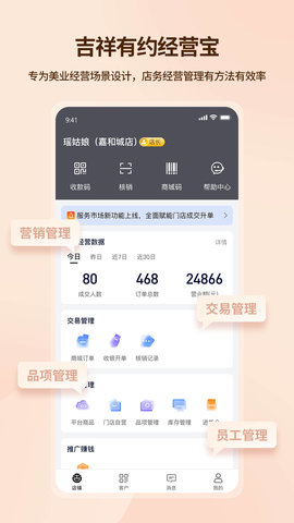 吉祥有约软件APP