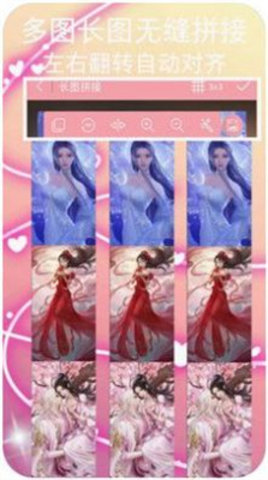 拼图美化APP