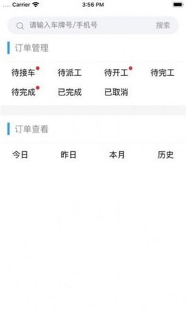 WX易享车APP