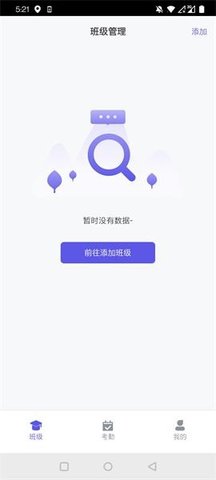 历历点名 第1张图