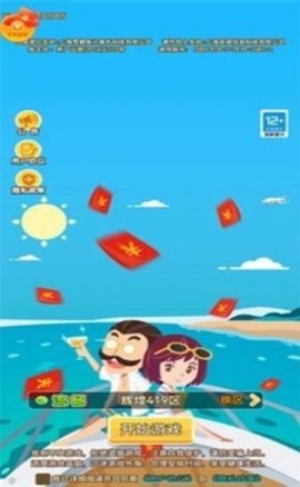 狂飙式发家游戏游戏