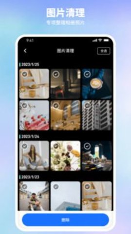 随身清理宝APP