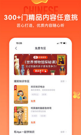 少年得到官方版APP