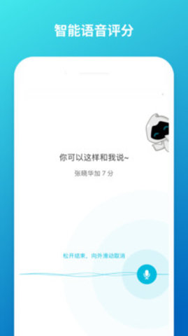 云班课手机版APP