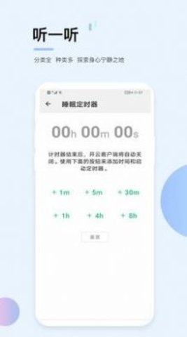 贪音睡眠 第1张图