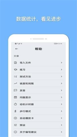 巧学英语APP