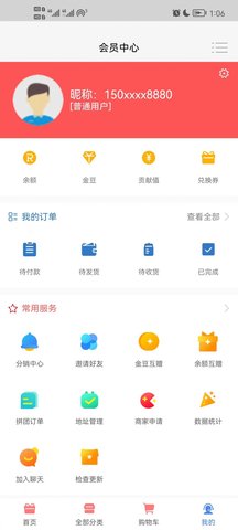 惠利商城APP