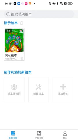 绘本阅读器 第1张图
