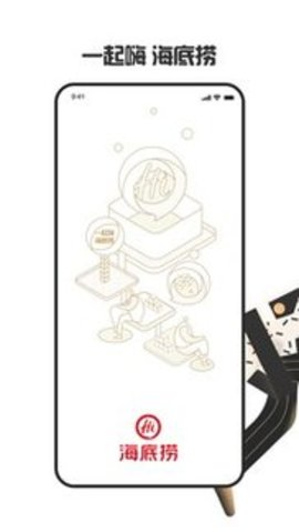 海底捞手机版APP