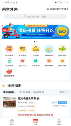 祁阳甄选APP