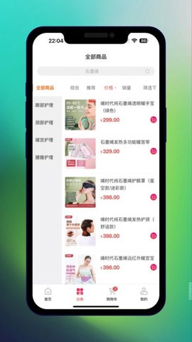 烯旺优选APP