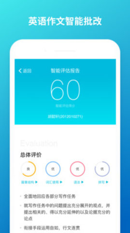 云班课手机版APP