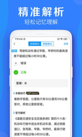 车学堂官方版 第1张图