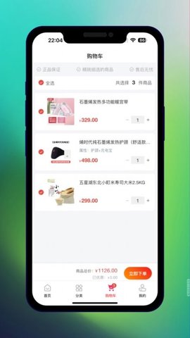 烯旺优选 第1张图