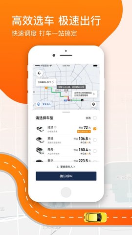 阳光出行司机端APP