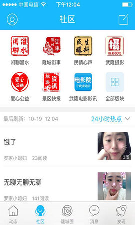 爱武隆人才网APP