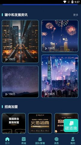 灵碳时代 第1张图