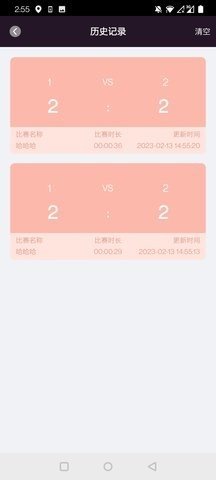 津津计分器APP