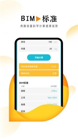 悠然计步APP