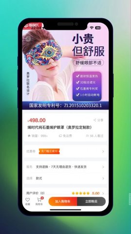 烯旺优选APP
