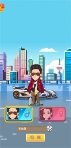 狂飙式发家游戏 第1张图