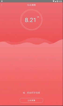 手机温度管家APP