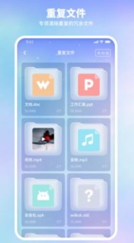 随身清理宝APP