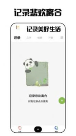 艾拉日记APP