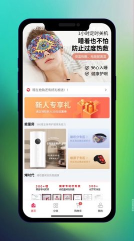 烯旺优选APP
