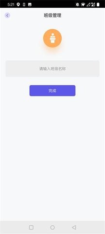 历历点名APP