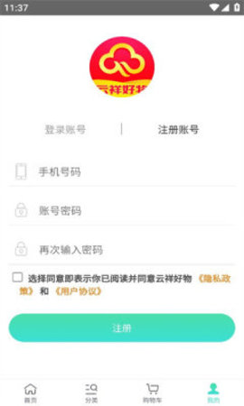 云祥好物 第1张图