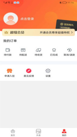祁阳甄选APP