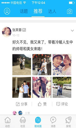 爱武隆人才网 第1张图
