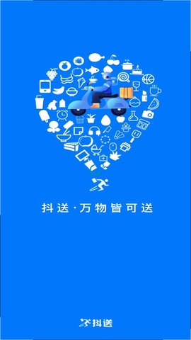 抖送骑士版APP