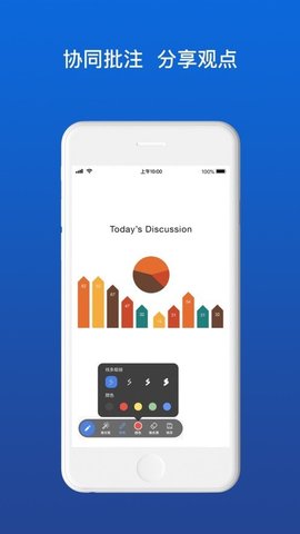 佳迅通云会议APP