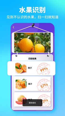 一键扫描全能王APP