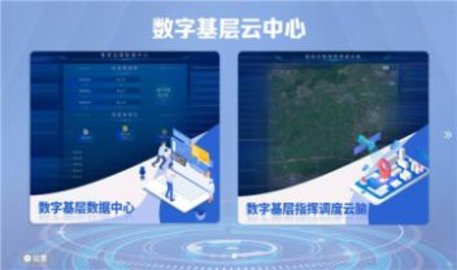 新华数云APP