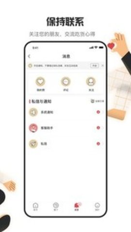 海底捞手机版APP
