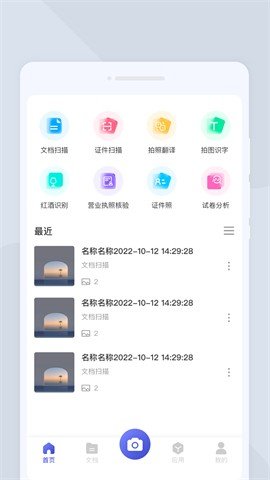 系统扫描王 第1张图