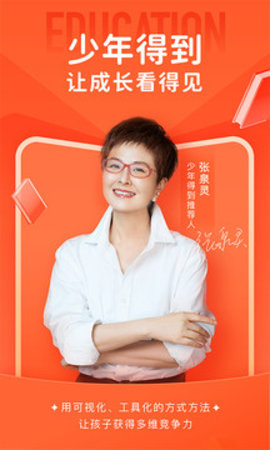 少年得到官方版APP