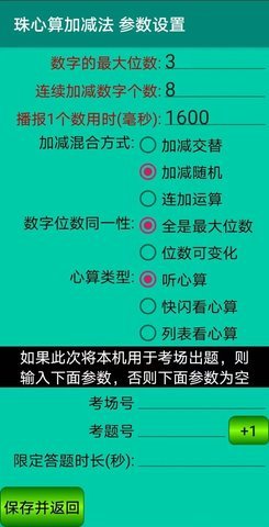 珠心算园地 第1张图