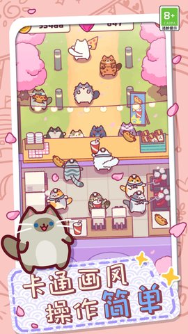放克猫猫游戏